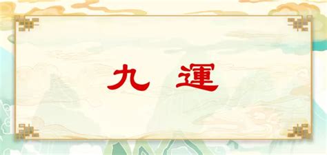 午山子向|九運午山子向/丁山癸向宅運盤風水詳解